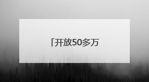 开放50多万个车位，郑州全力护航高考